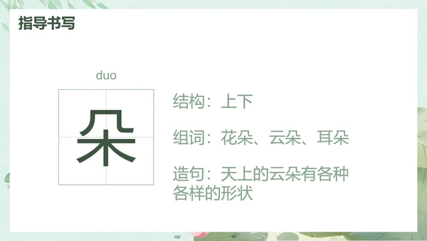 部编版一年级下册《荷叶圆圆》