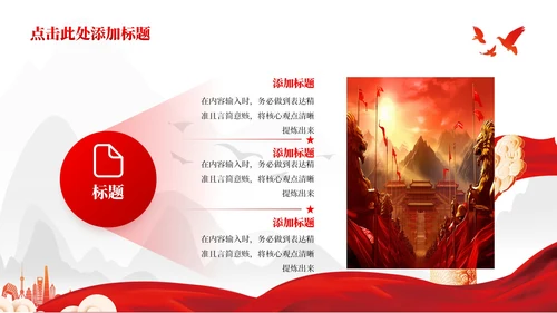 红色抗美援朝精神—战争的背景、重要意义和永存价值党政风PPT模板