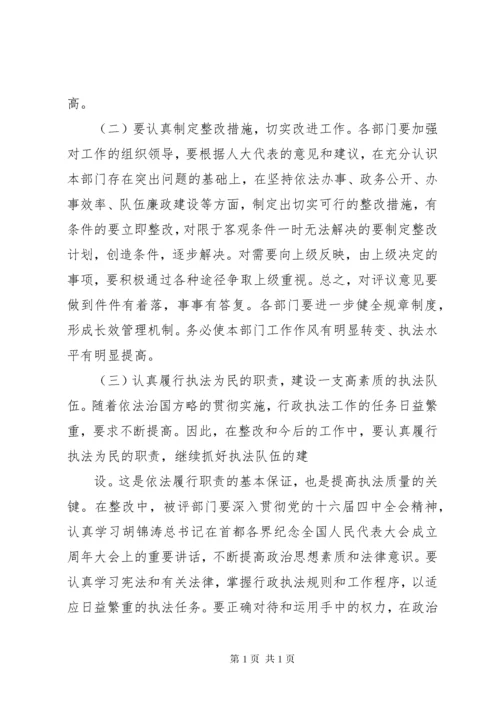 陈历章同志在全县行政执法工作会上的讲话.docx