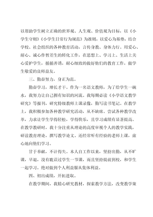 学校教师研修工作总结（3篇）