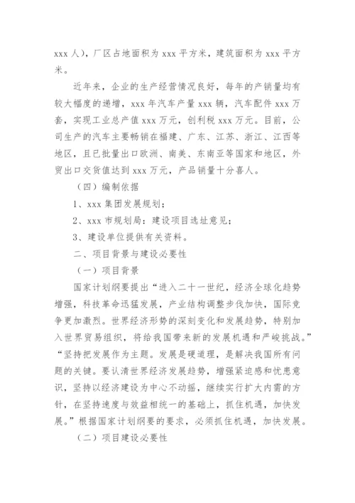 审计建议书.docx