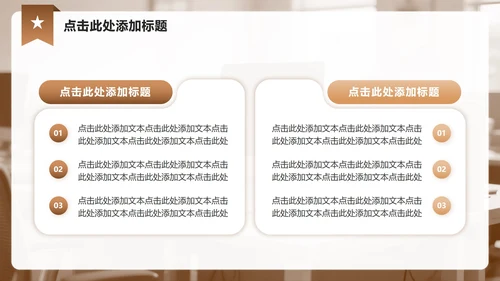 棕色商务风实习报告工作总结汇报PPT模板