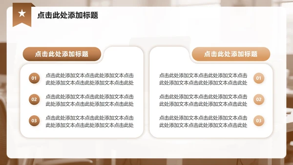 棕色商务风实习报告工作总结汇报PPT模板