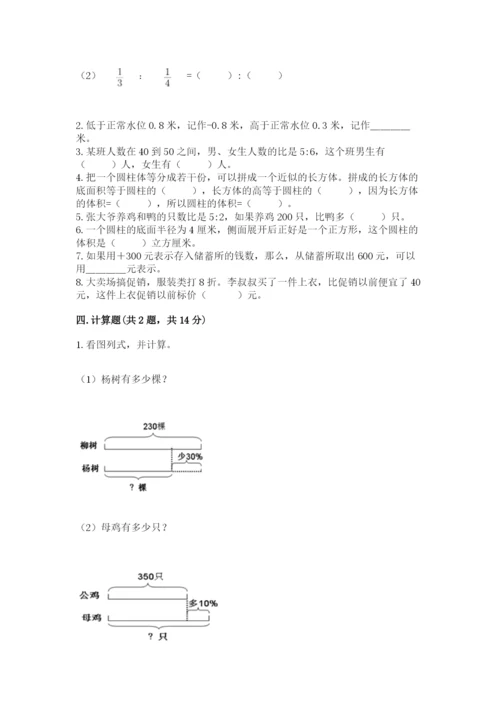 盐津县六年级下册数学期末测试卷精选答案.docx