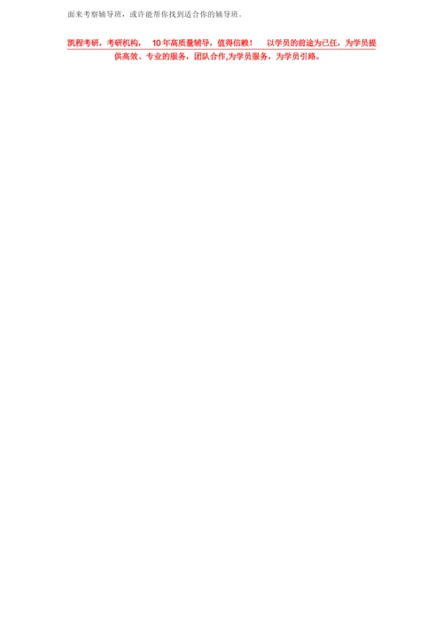 考研科目安排时间.docx