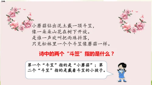 18《童年的水墨画》课件