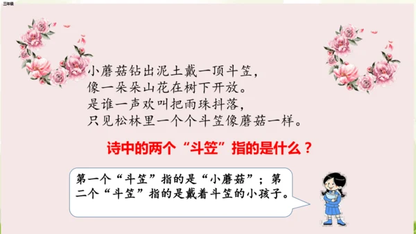 18《童年的水墨画》课件