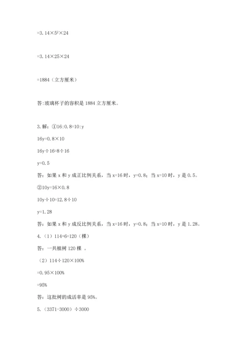 六年级小升初数学解决问题50道（考试直接用）.docx
