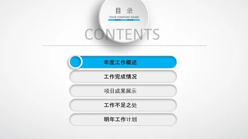 微立体蓝色年终总结工作汇报个人述职PPT
