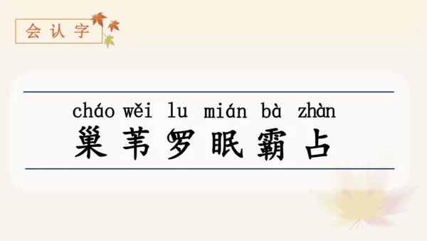 统编版语文四年级上册3.现代诗二首《花牛歌》 课件