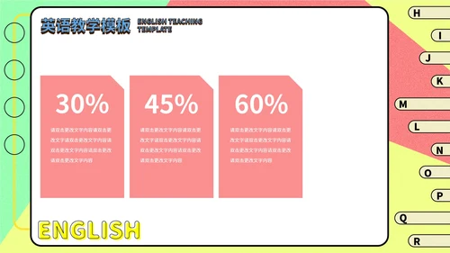 蓝色孟菲斯英语教学PPT模板