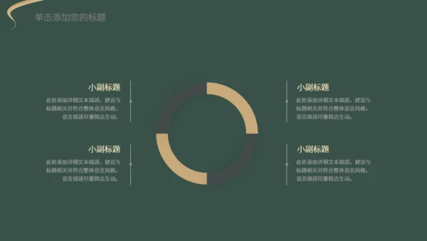 新中式轻奢风格工作汇报通用PPT模板