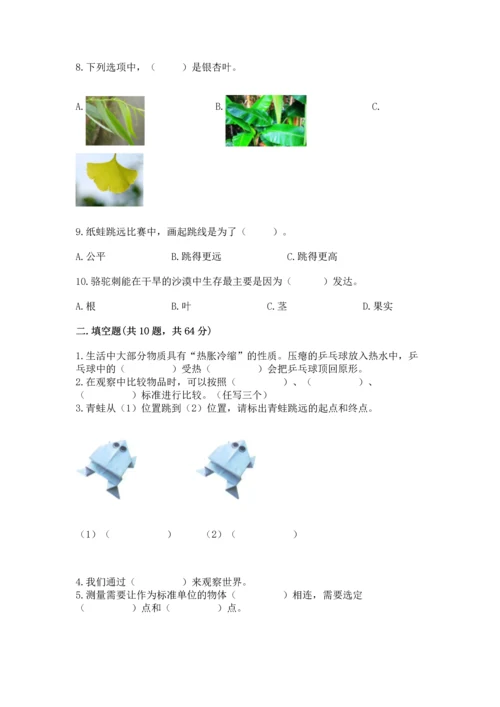 教科版一年级上册科学期末测试卷ab卷.docx