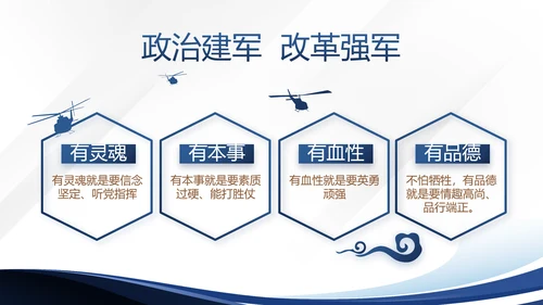 蓝色大气微党课党支部学习教育动态PPT