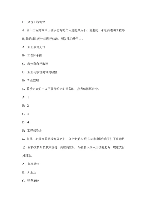 2023年新疆监理工程师合同管理合同的解除考试试卷.docx