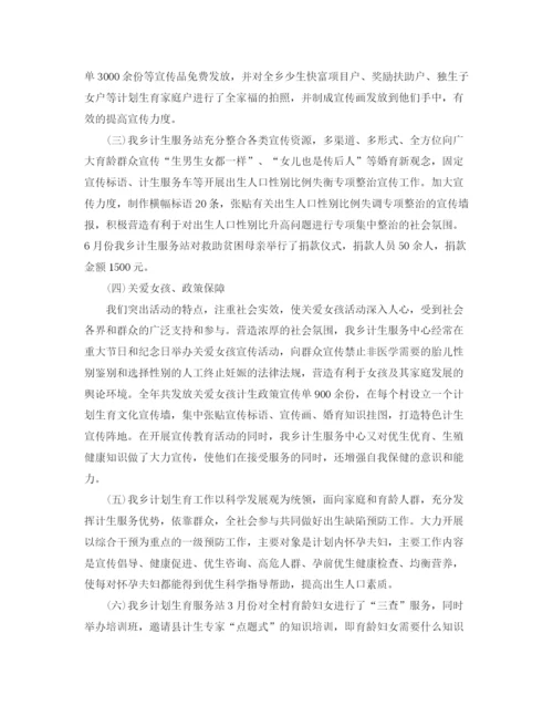 精编之计生宣传年度工作总结范文.docx