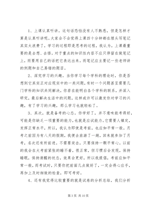 升旗讲话稿范文4篇.docx