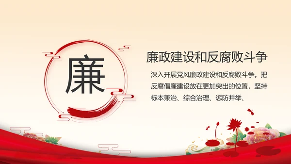 红色喜庆新时代爱国主义教育PPT