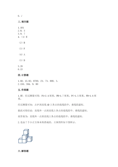 苏教版小学四年级上册数学期末测试卷及参考答案（典型题）.docx