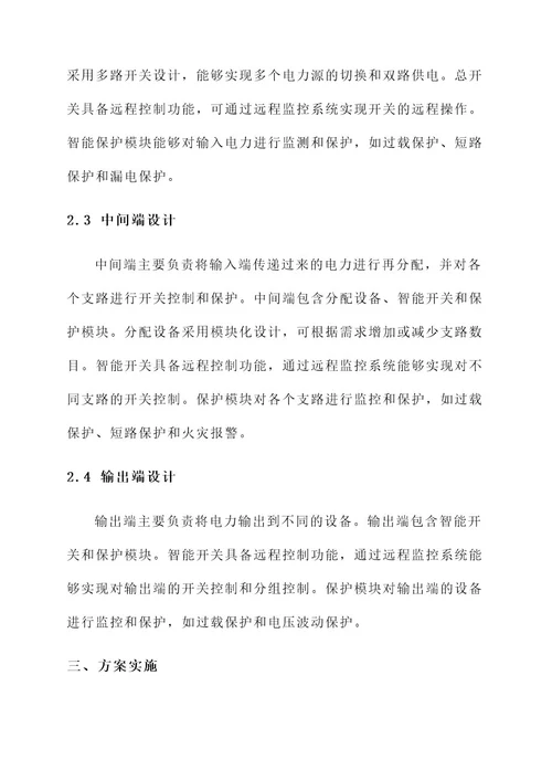 贵州动力配电箱解决方案