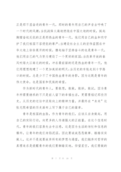 中国青年五四奖章学习心得.docx