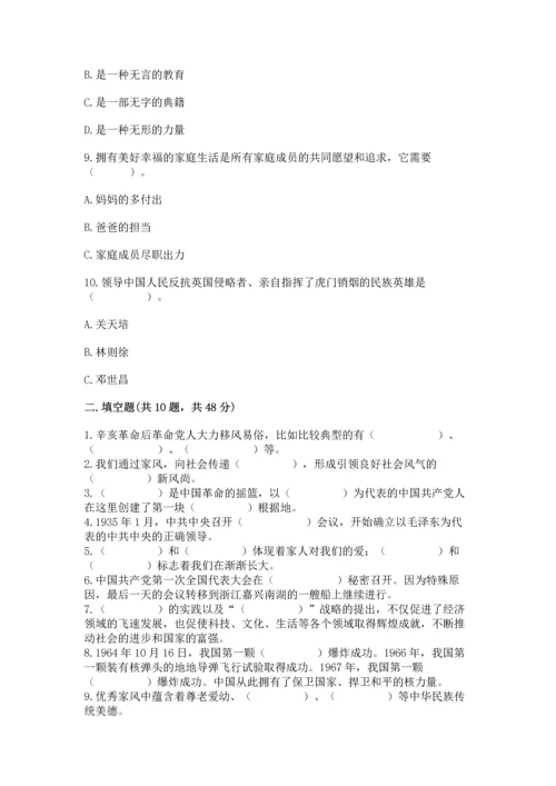 五年级下册道德与法治期末测试卷标准卷.docx