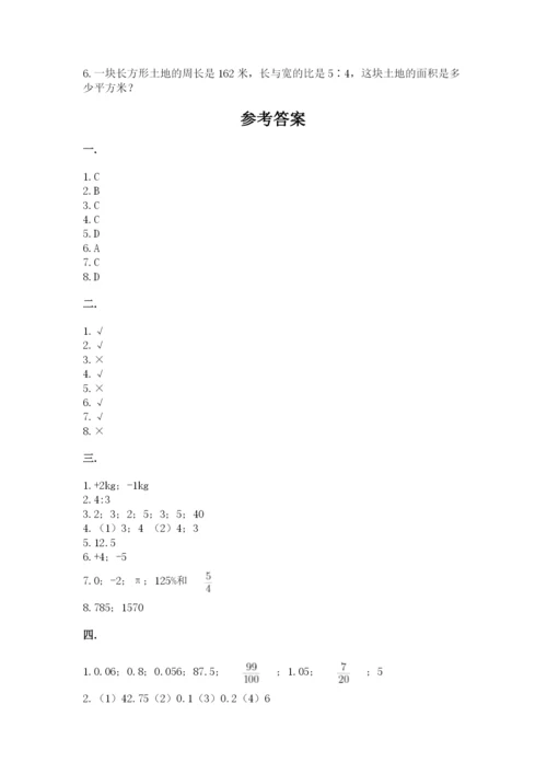 成都外国语学校小升初数学试卷附答案（培优b卷）.docx