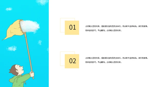 六一儿童节小朋友通用PPT模板