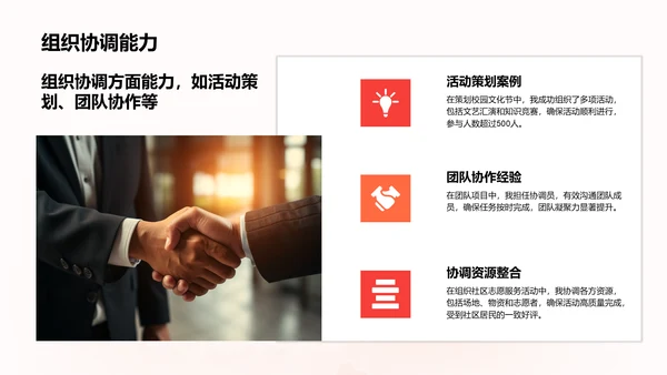红色插画风党员发展对象个人表现答辩PPT模板