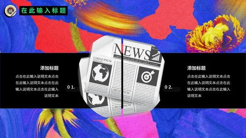 欧美复古潮流新风尚动态通用PPT模板