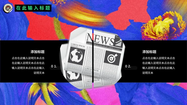 欧美复古潮流新风尚动态通用PPT模板