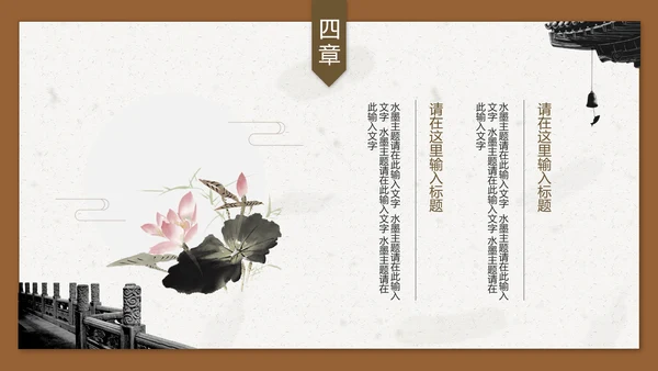 中国风古典优雅建筑通用PPT模板