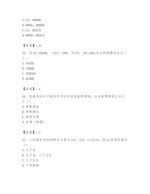 2024年国家电网招聘之自动控制类题库（b卷）.docx