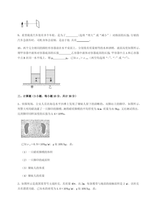 滚动提升练习河北石家庄市第二十三中物理八年级下册期末考试专题攻克试题.docx