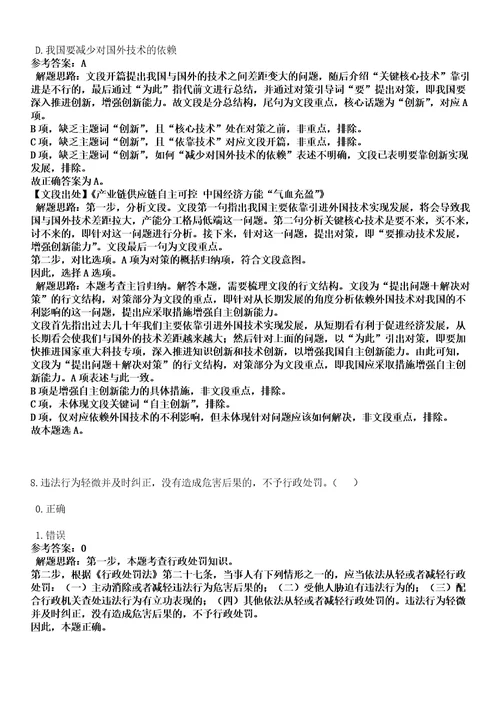 2023年03月云南省双江自治县南等水库管理局面向社会公开招考2名人员笔试参考题库答案详解