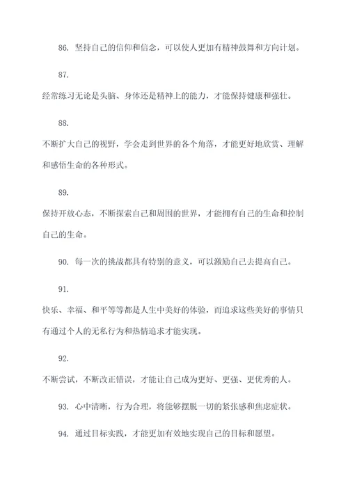 诸葛亮俗语谚语