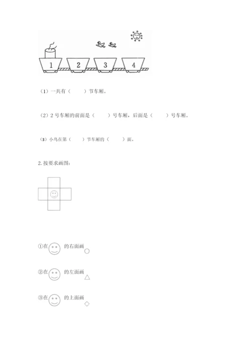 一年级上册数学期中测试卷含完整答案【精选题】.docx