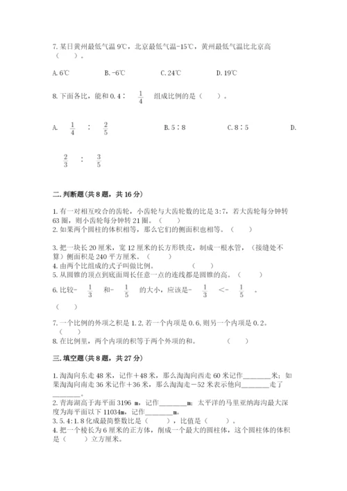 北京版六年级下册期末真题卷及一套答案.docx