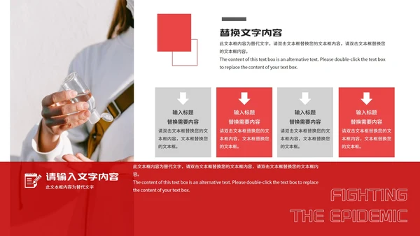 红色简约抗击疫情宣传PPT模板