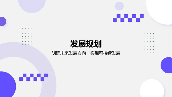 紫色简约风创新创业项目方案书PPT模板