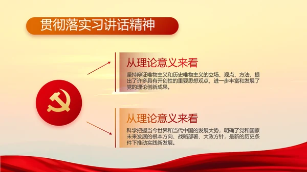 中国共产党的光辉历程党史党课PPT模板