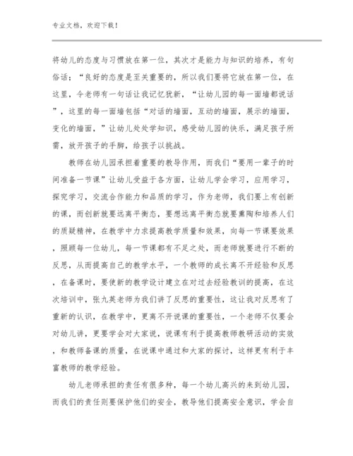 教师的心得体会优选范文11篇合集.docx