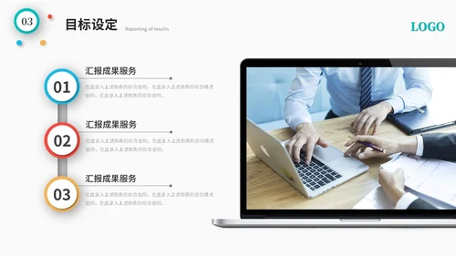简约多彩微粒体QC成果汇报工作汇报工作总结ppt模板