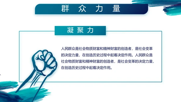 致敬八一建军节部队军事动态PPT