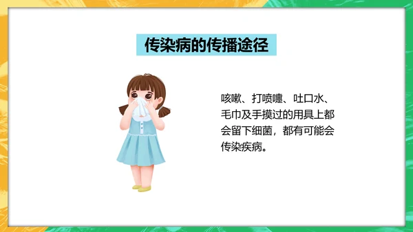 幼儿园家长会助教日早教小学校PPT课件模板