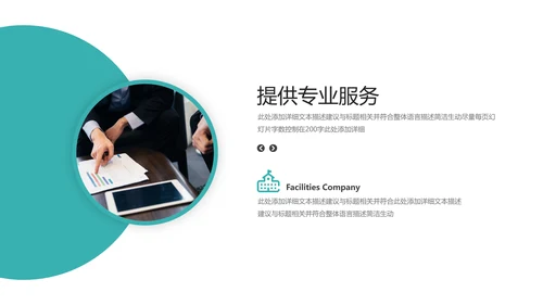 欧美风商业提案公司介绍企业宣传PPT模板