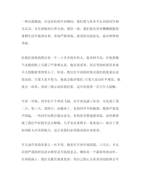 精编大学生军训心得感悟范文.docx