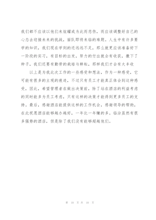 收银员年终总结1500字.docx