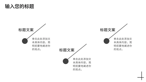 黑白商务产品介绍PPT模板