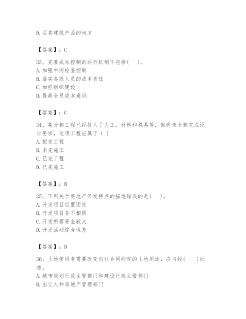 2024年初级经济师之初级建筑与房地产经济题库精品【必刷】.docx